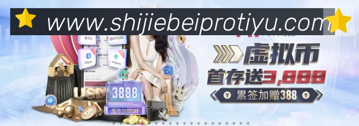 体育数据展示